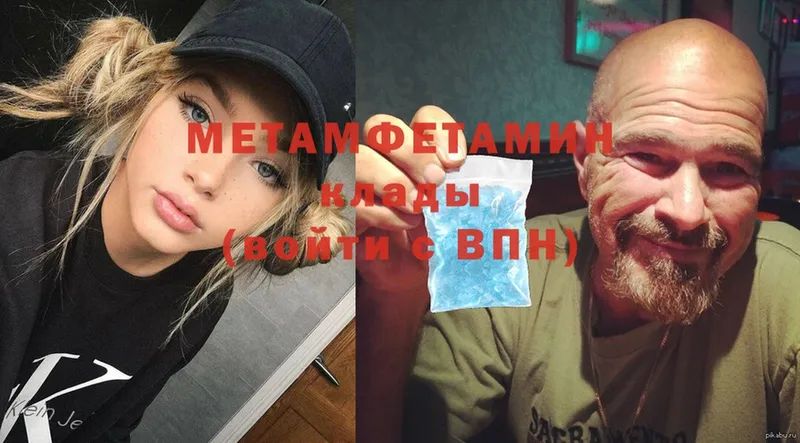 где найти   Реутов  Метамфетамин Methamphetamine 